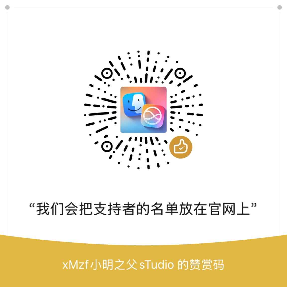 微信支付赞赏码